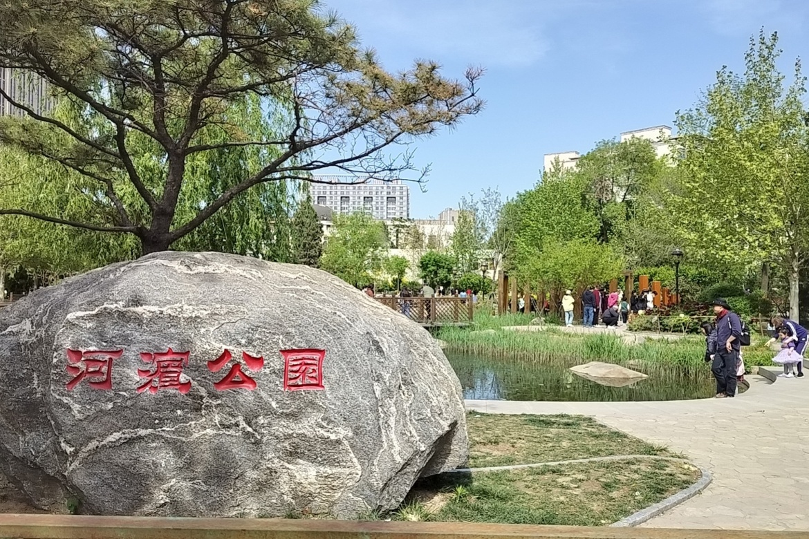 Tianjin Hedong Park